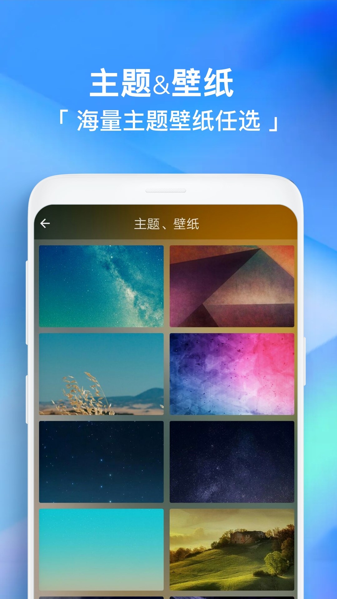 闹钟助手安装手机版图3