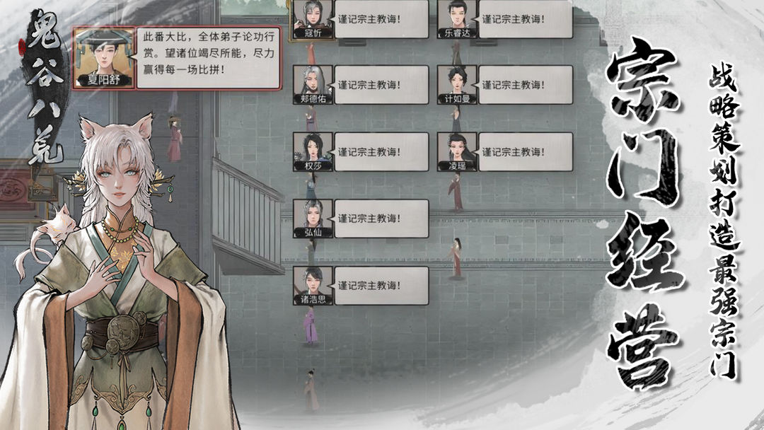 鬼谷八荒中文版图4