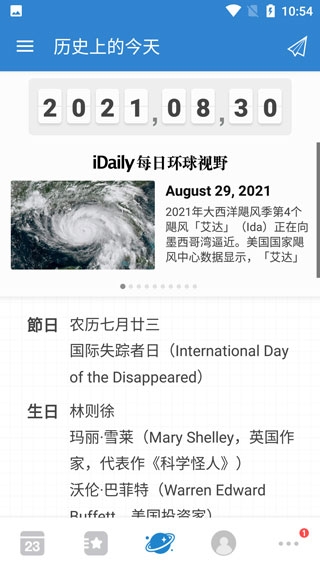 倒数日正版图4