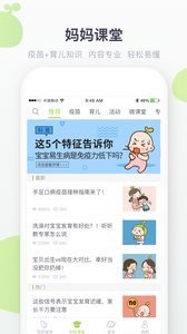 小豆苗电脑版图2