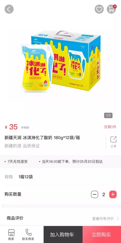 信我家图4