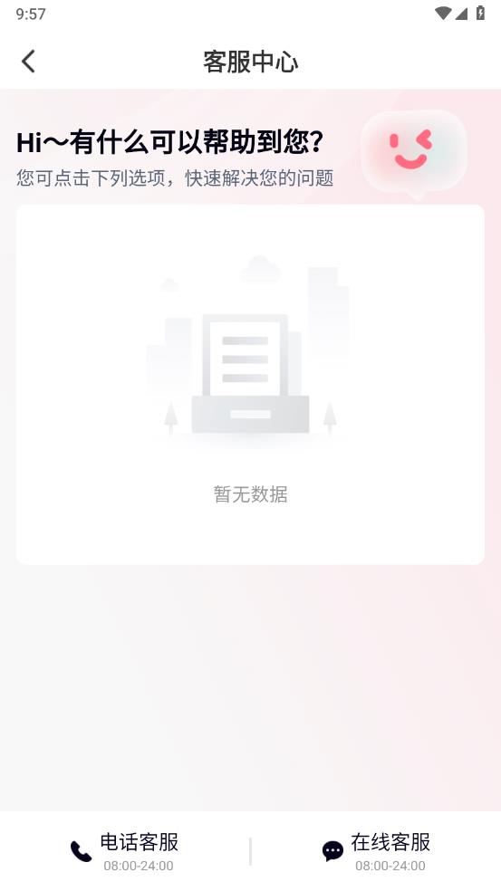 乐购佳图2