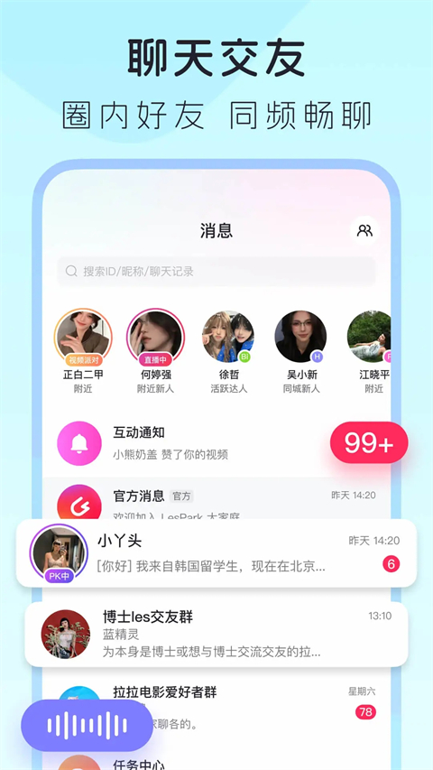 lespark软件图4
