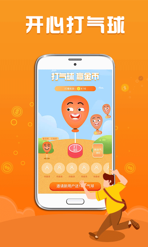 步数赚零钱图2