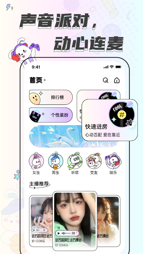 耳畔图2
