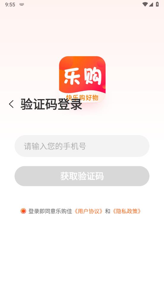 乐购佳图4