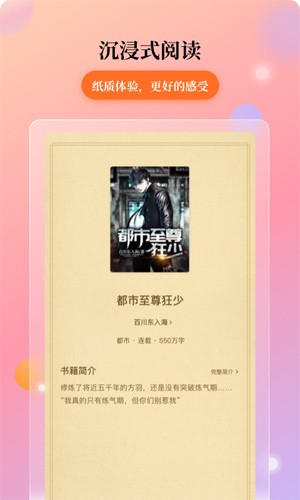 花生小说阅读图1