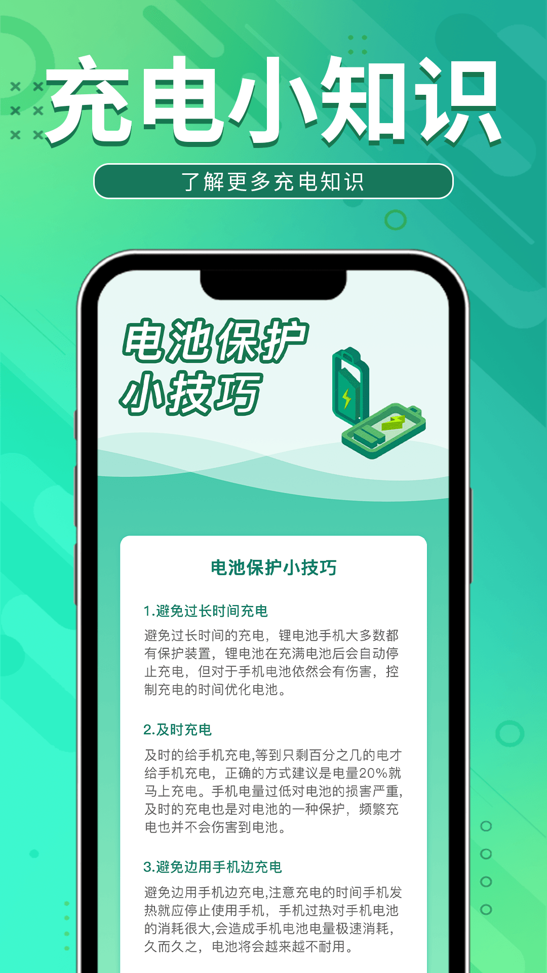 即乐充电乐图3