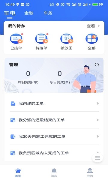 壹好车服图2