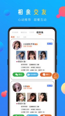 蜜感最新版图1
