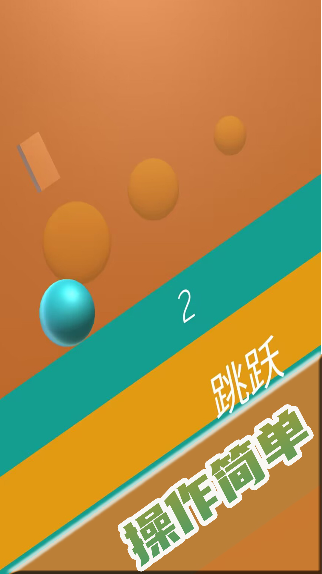 弹射物语图2
