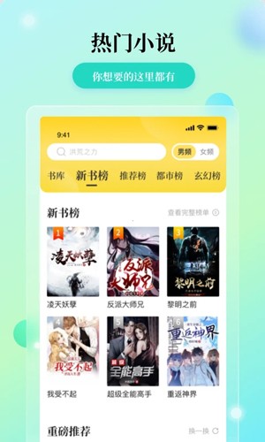 花生小说阅读图5