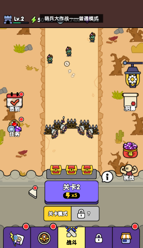 萌兵大作战安卓版图4