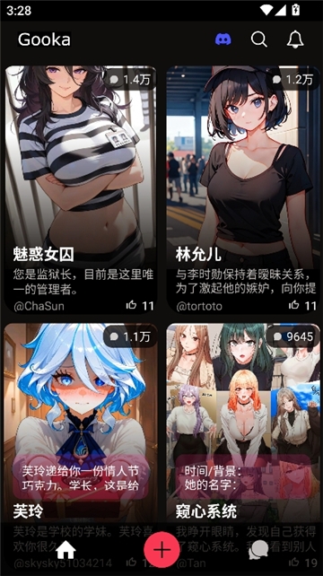 Gooka聊天ai 手机最新版图3