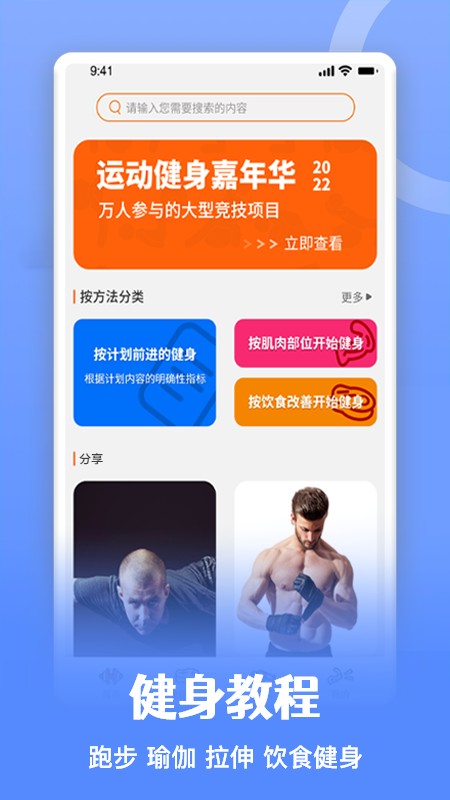 瘦身计划攻略图3