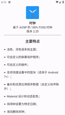 开源时钟 (1)