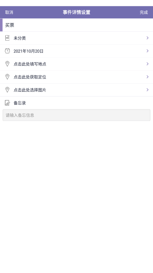 每日提醒图2