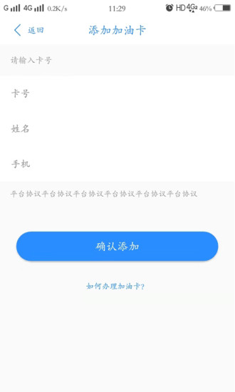 砍油侠图3