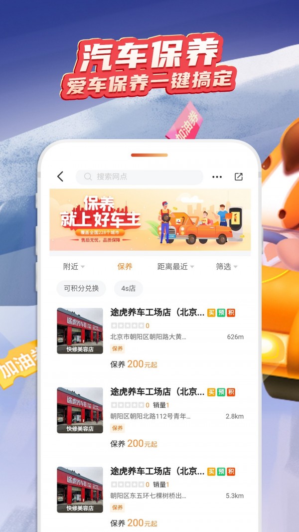 平安好帮手图4