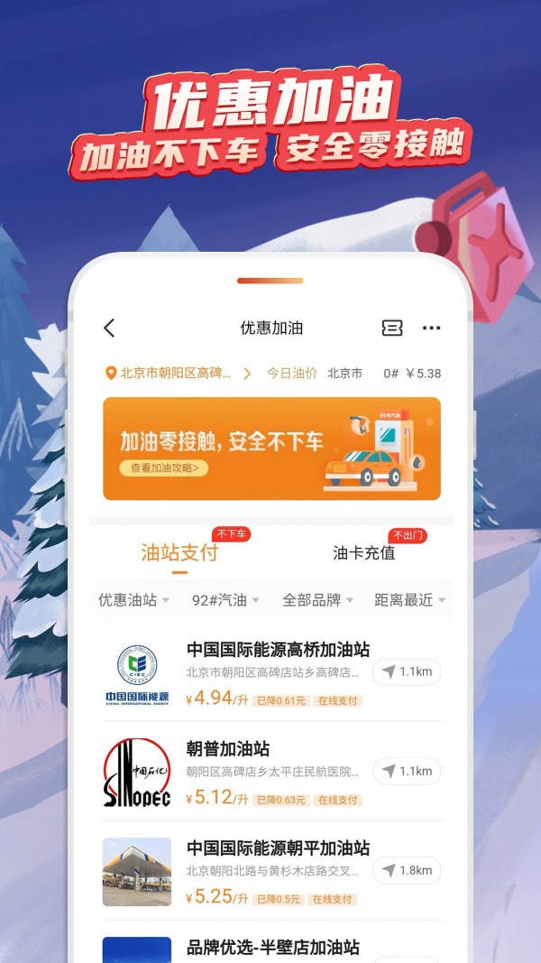 平安好帮手图5