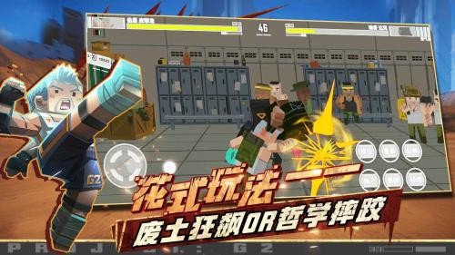 特攻纪元正版图1