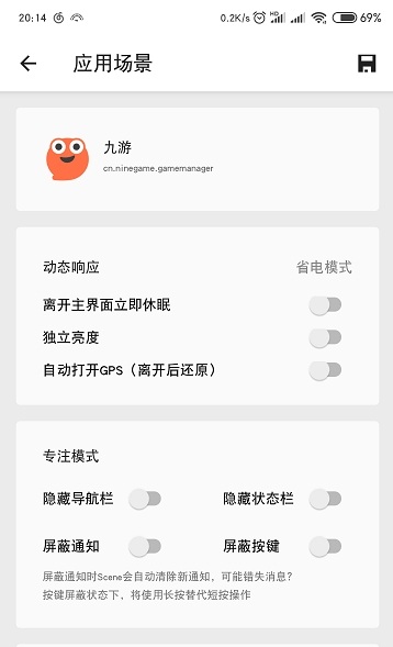 scene安卓版图3