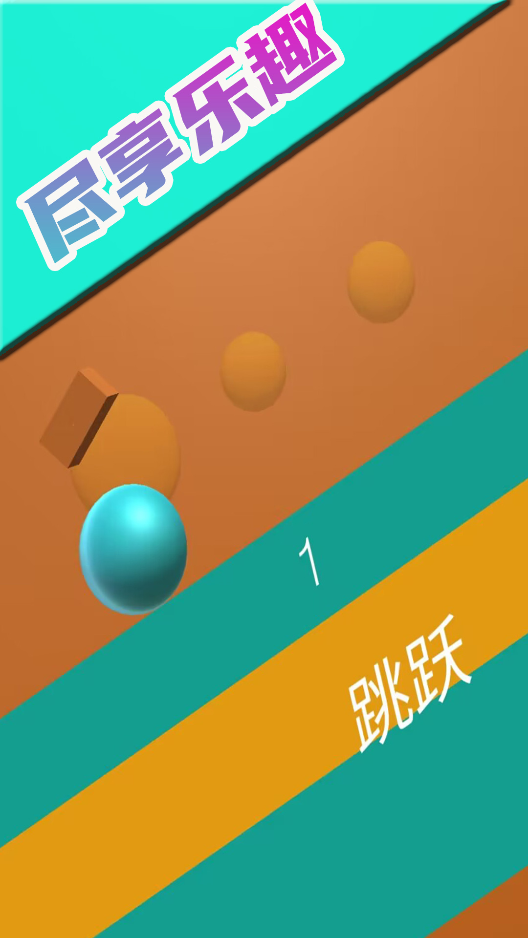 弹射物语图4