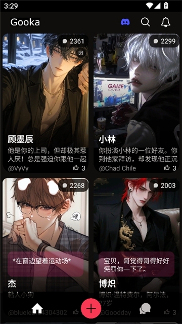 Gooka聊天ai 手机最新版图4