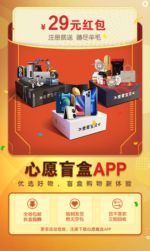 心愿魔盒图2