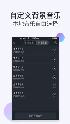 配音助理图2