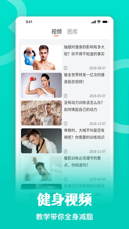 瘦身计划攻略图2