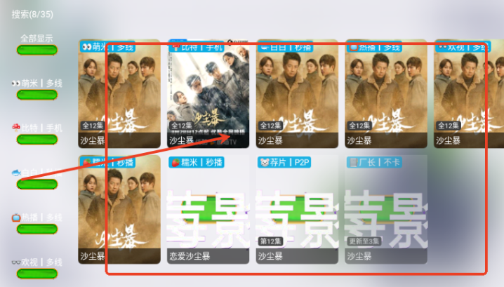 蓝莓影视图13