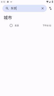 开源时钟 (3)