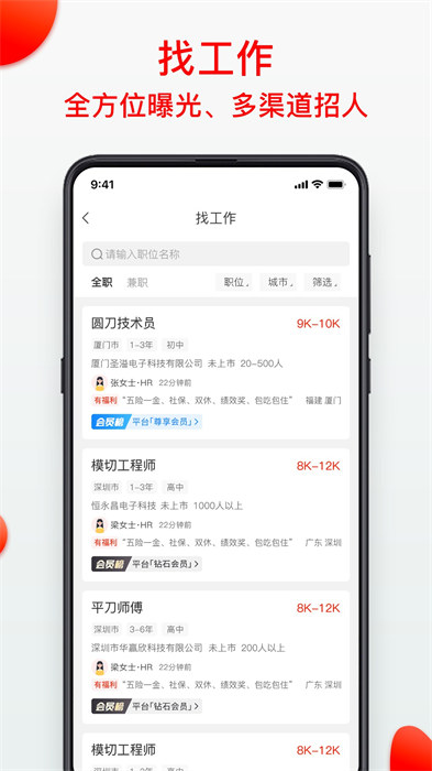 模切之家图2