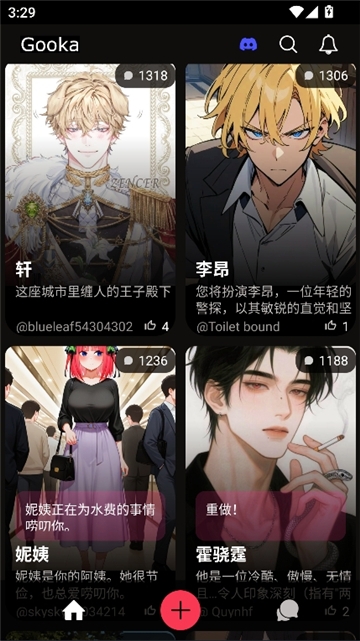 Gooka聊天ai 手机最新版图1