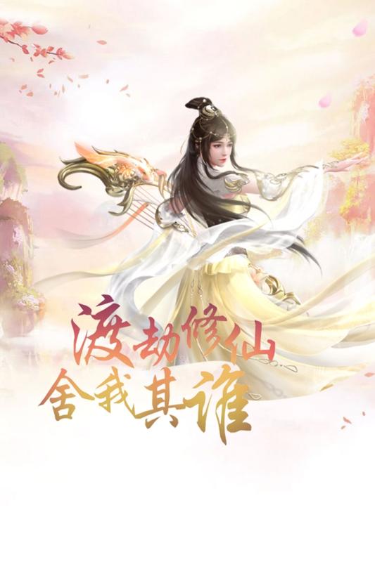 仙剑神曲游戏最新版图2