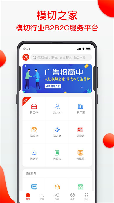 模切之家图1