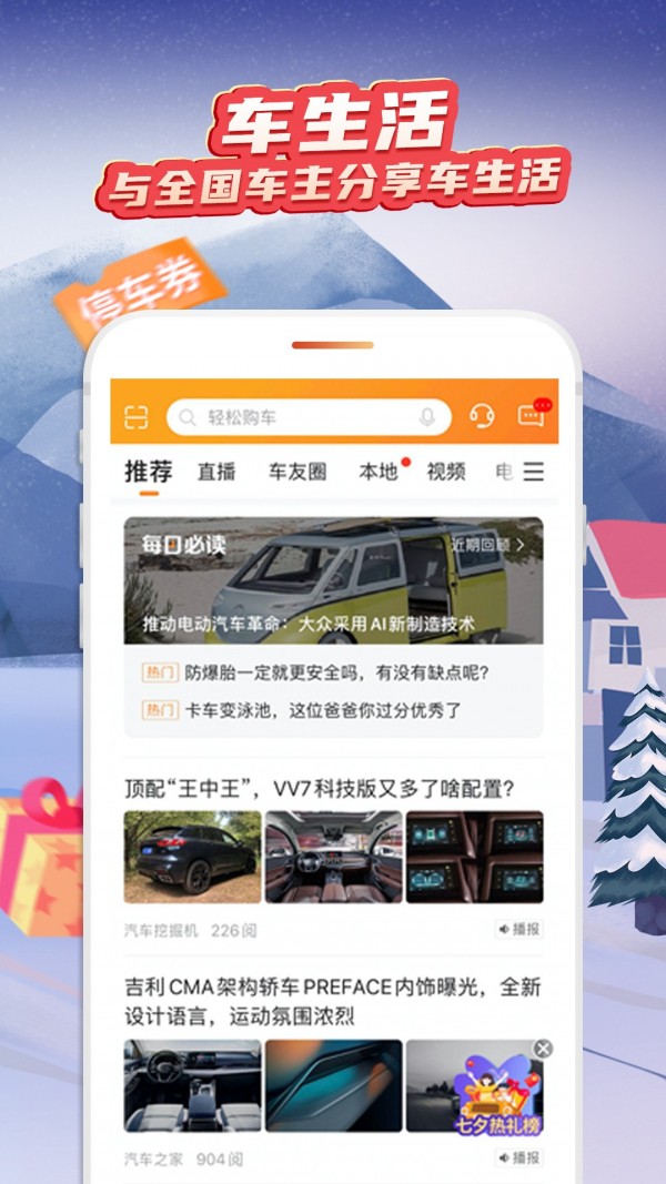 平安好帮手图3