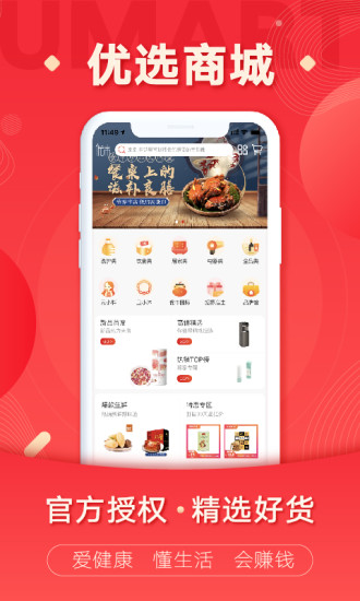 优市图3