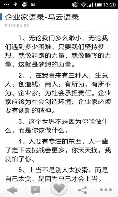 十万句经典语录图1