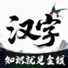 汉字我能行 