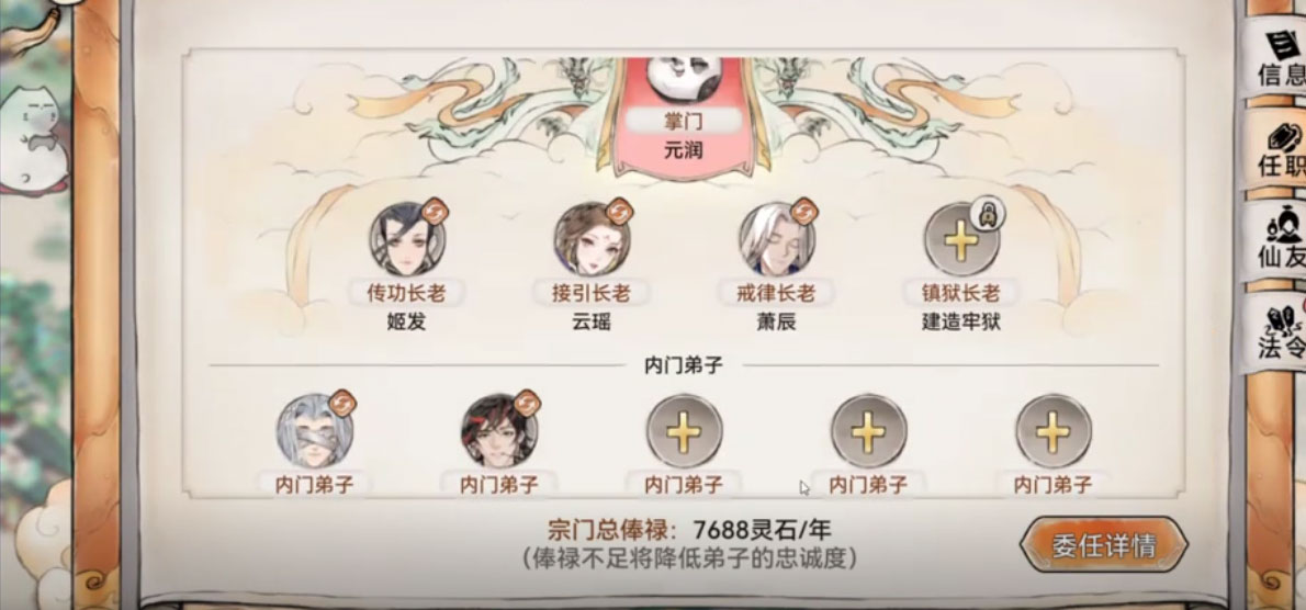 最强祖师国际服手机免费版图4