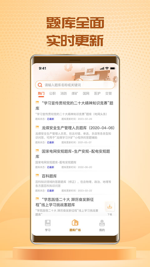快搜搜题免费图2