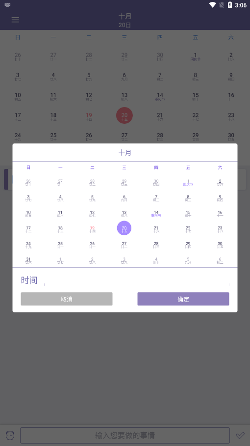 每日提醒图3