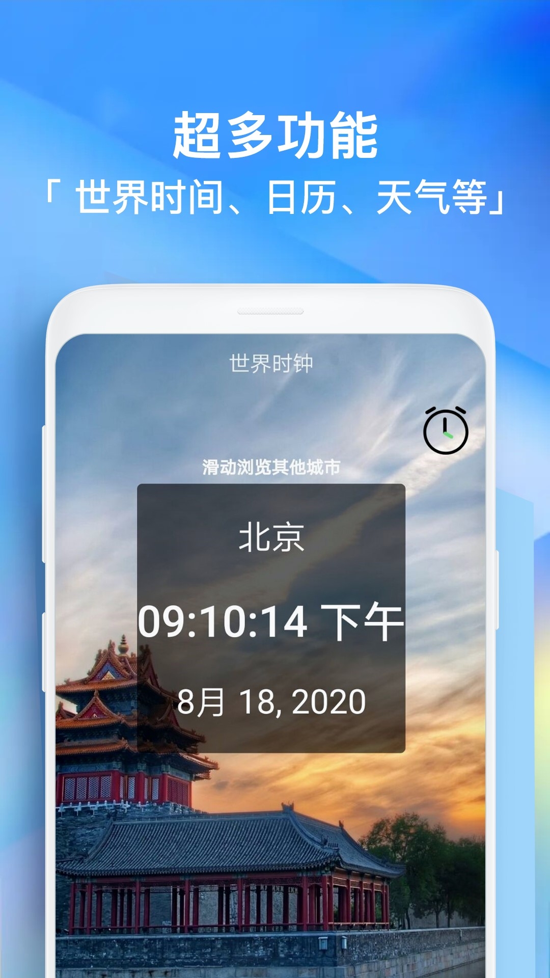 闹钟助手安装手机版图4