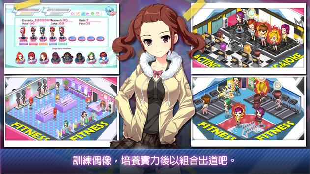 明星养成有限公司1