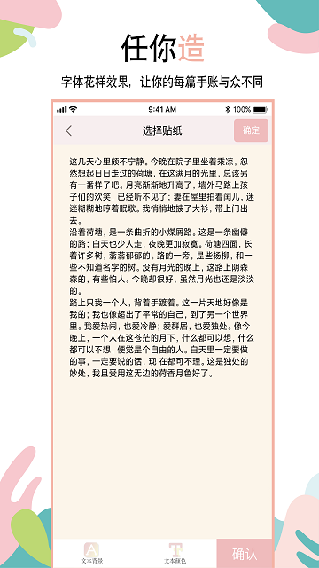 纪念手账图4