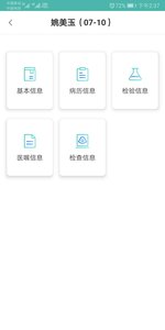 医看图3