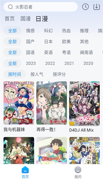 澜之漫手机版图3