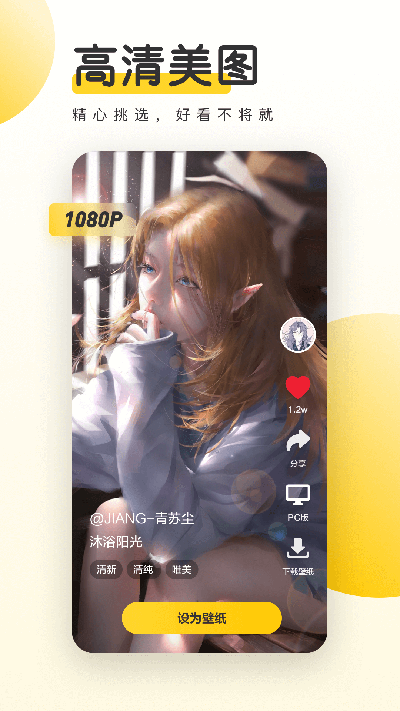 元气壁纸正版图4